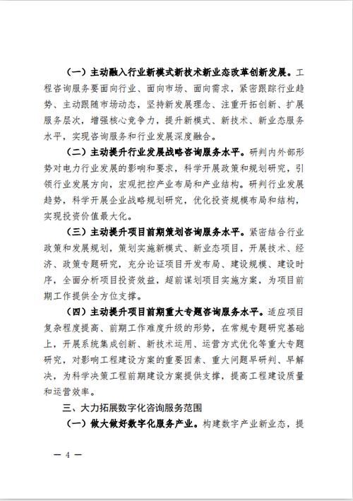 深化办公用房维修,助力高质量发展_以XX公司办公用房维修可行性报告为例