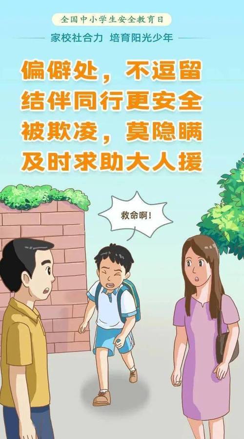 物业维修滑梯报告解读:守护儿童乐园的安全与快乐