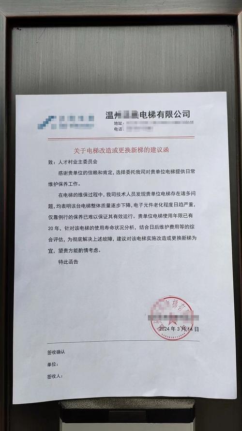 物业维修立项报告：守护家园，品质生活从细节开始