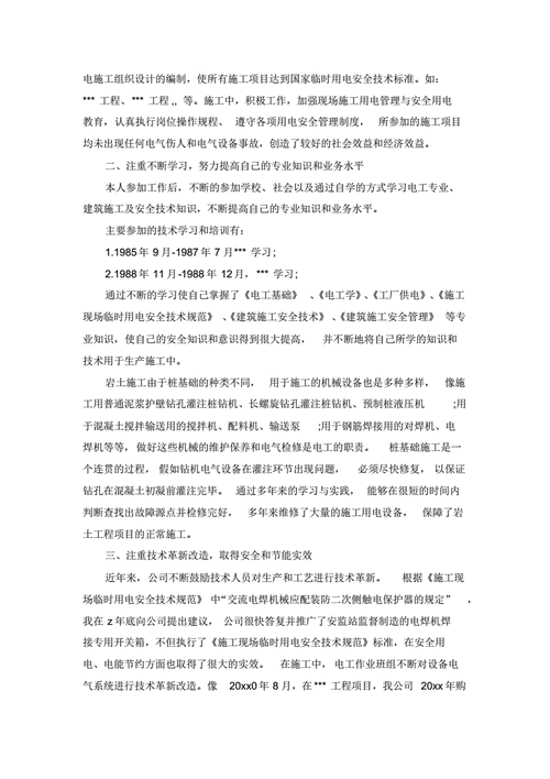 电子厂维修员述职报告:以匠心守护设备,助力企业高质量发展