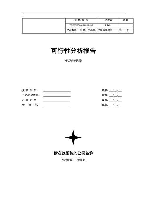 监控维修可行性研究报告解读