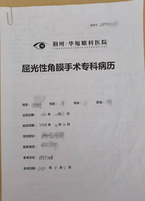 眼科设备维修分析报告解读:守护视力的技术守护者