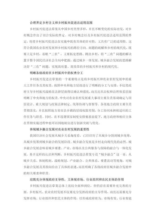 码头维修，护航乡村振兴_村子码头维修申请报告解读