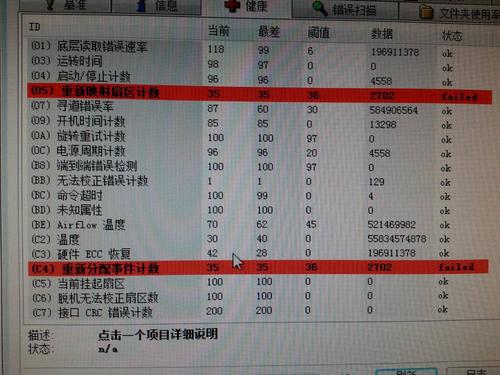 硬盘故障维修报告介绍：介绍硬盘故障的根源及解决方法
