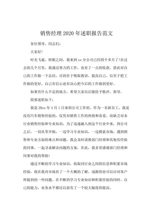 筑梦工程,匠心独运_工程维修经理述职报告解读
