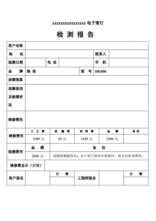 精准诊断,高效维修_某企业设备维修报告分析