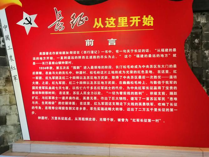 红军旧址维修:传承红色基因,守护革命精神