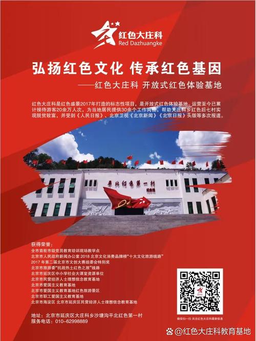 红色文化阵地维修：传承红色基因，弘扬革命精神