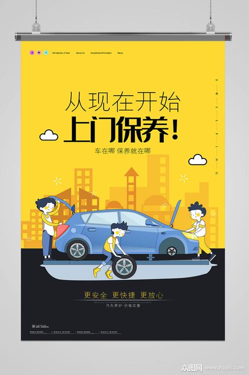维修保养,守护行车安全,助力企业可持续发展