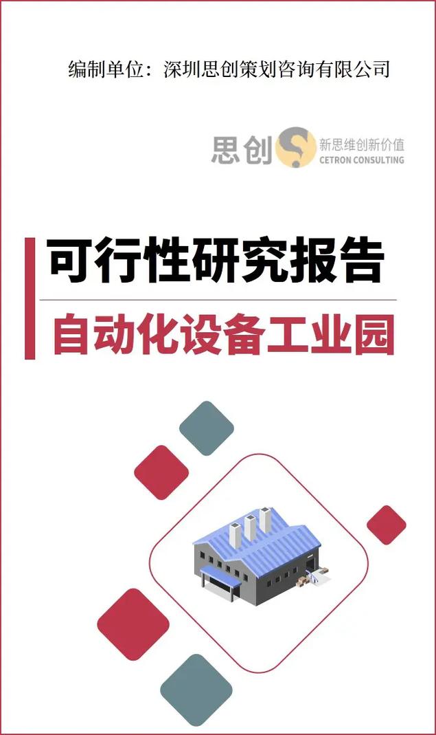 维修包干可行性报告:创新模式下的维修服务革新