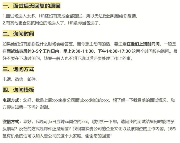 维修工面试报告解读：技能与方法的完美融合