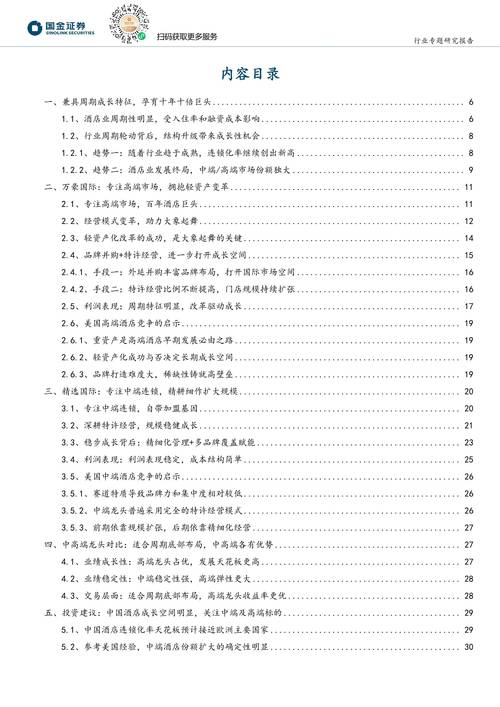 维修报告启示录_从方法出发,探寻设备维护之路