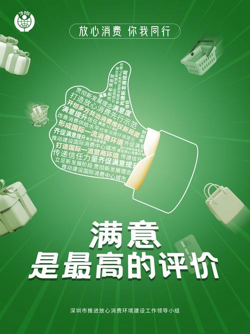 维修服务满意度报告解读：提升服务质量，构建和谐消费环境