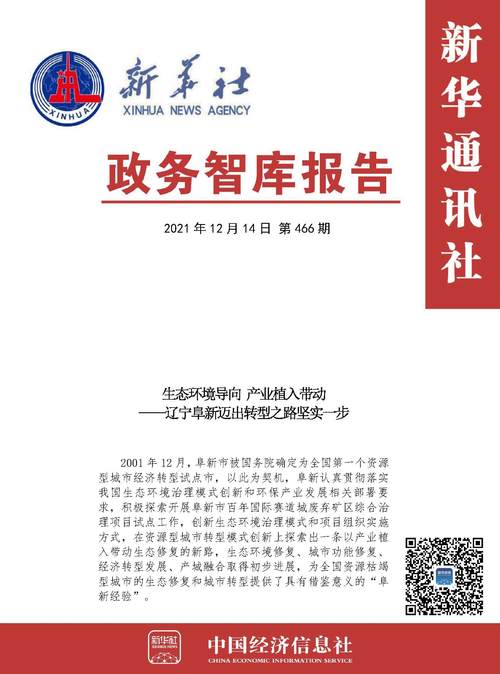 维修行业备案申请报告介绍:推动行业规范发展的坚实一步