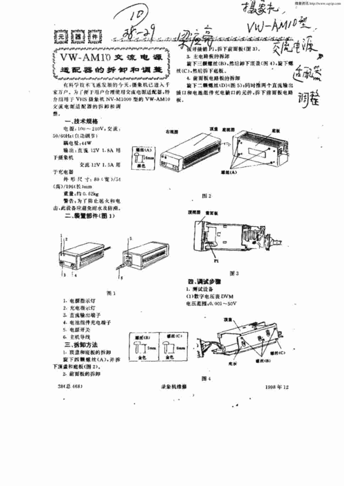 老式摄像机维修报告介绍:技术与艺术的完美融合