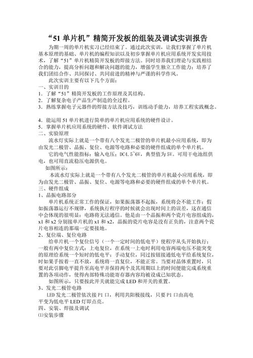 装载机维修实训报告介绍：技能提升与行业发展
