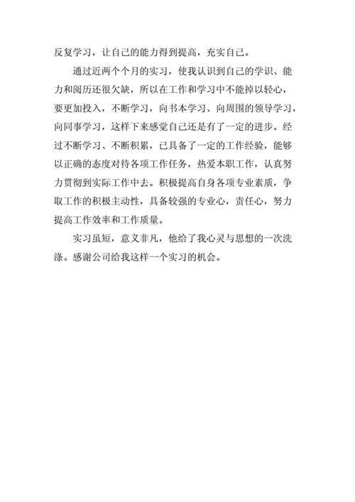 设备维修计划总结报告_夯实基础,提升效率,保障生产