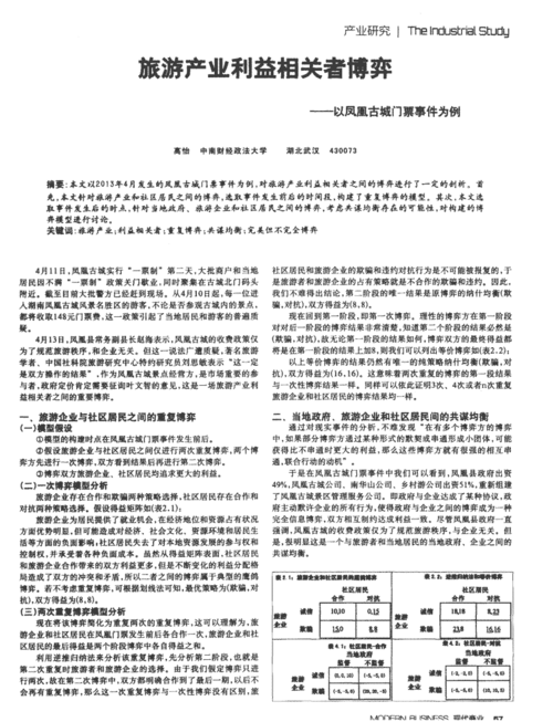 详细剖析损失介绍报告维修发票:维护企业利益的关键举措
