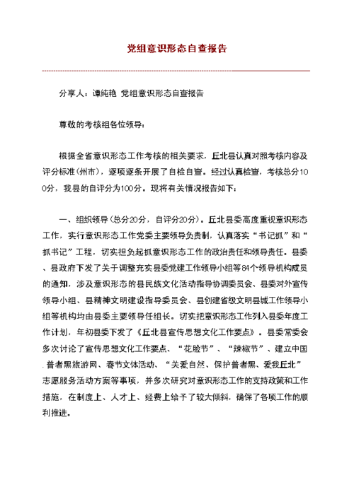详细剖析维修资金报告,共筑美好家园