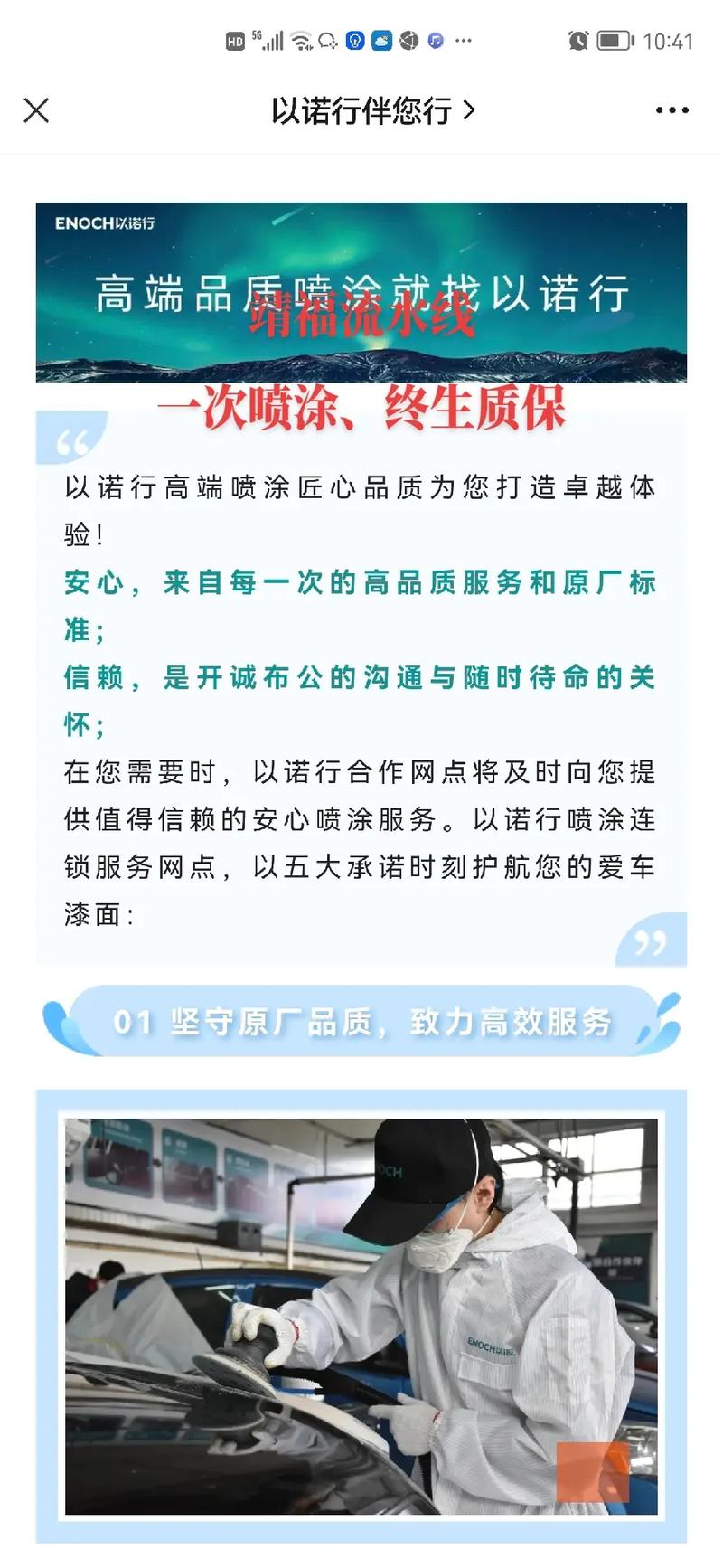 转转售后维修服务报告解读:以用户为中心,打造卓越品质体验