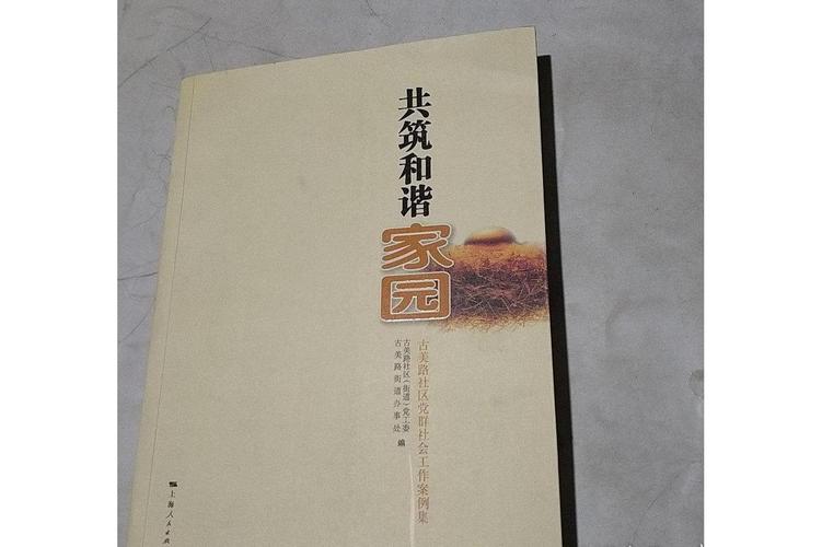 透视免缴维修基金新规,共筑和谐家园未来