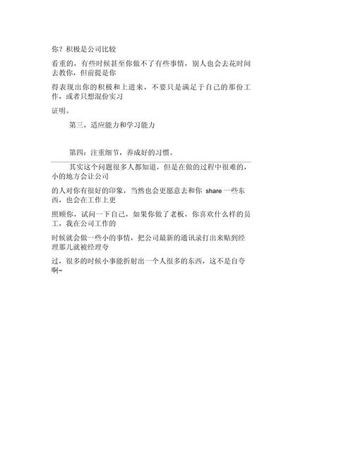 酒厂维修工实习报告：匠心独运，守护传统佳酿