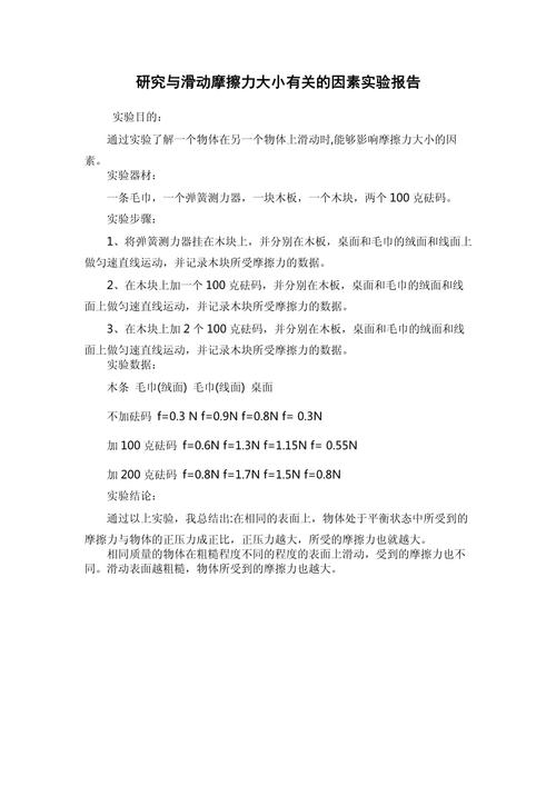 音响维修实验报告解读：技术革新与用户体验的提升