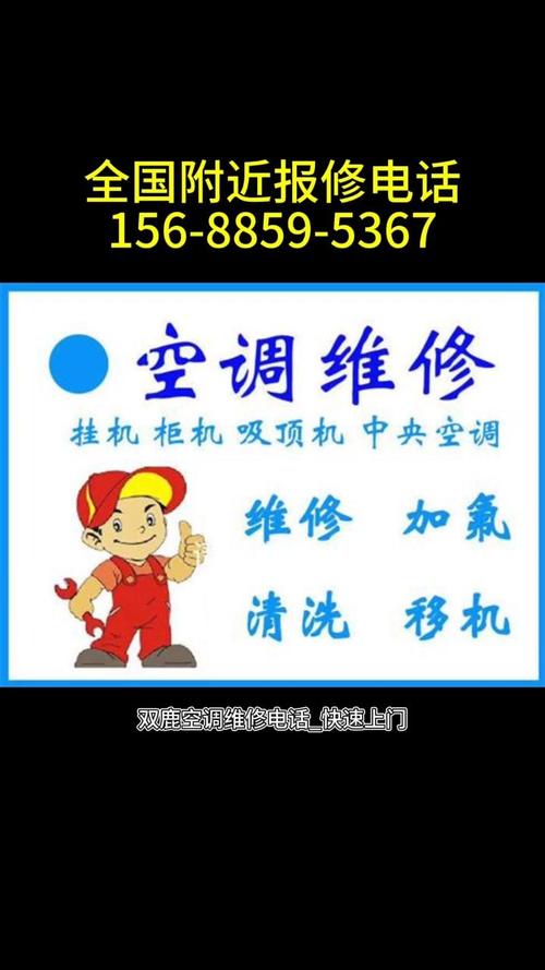 利港水空调维修：技术革新下的清凉守护