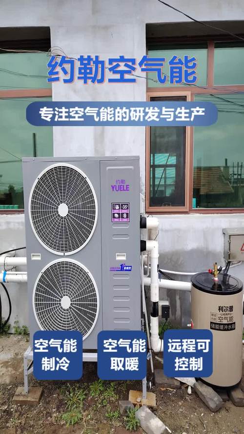 室内安装空气能炉子,节能减排的新选择_空气能炉子设备能放室内吗