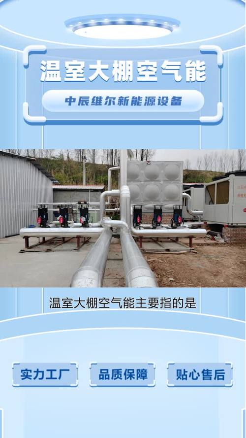山东空气能企业崛起,绿色能源的创新发展之路_山东空气能企业录