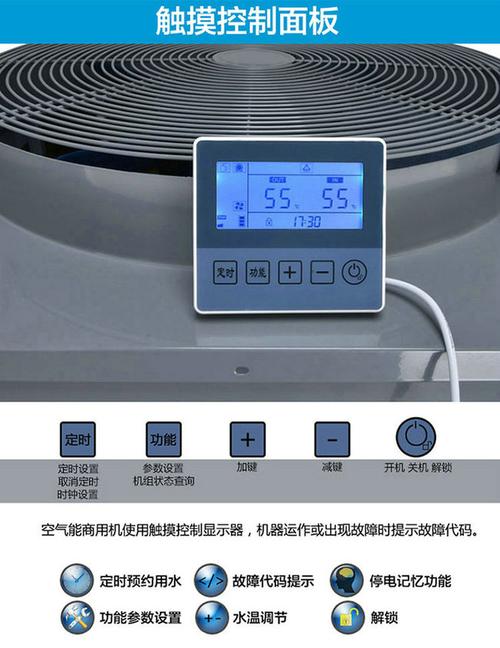 得能空气能热水器面板,科技与美的完美融合_得能空气能热水器面板